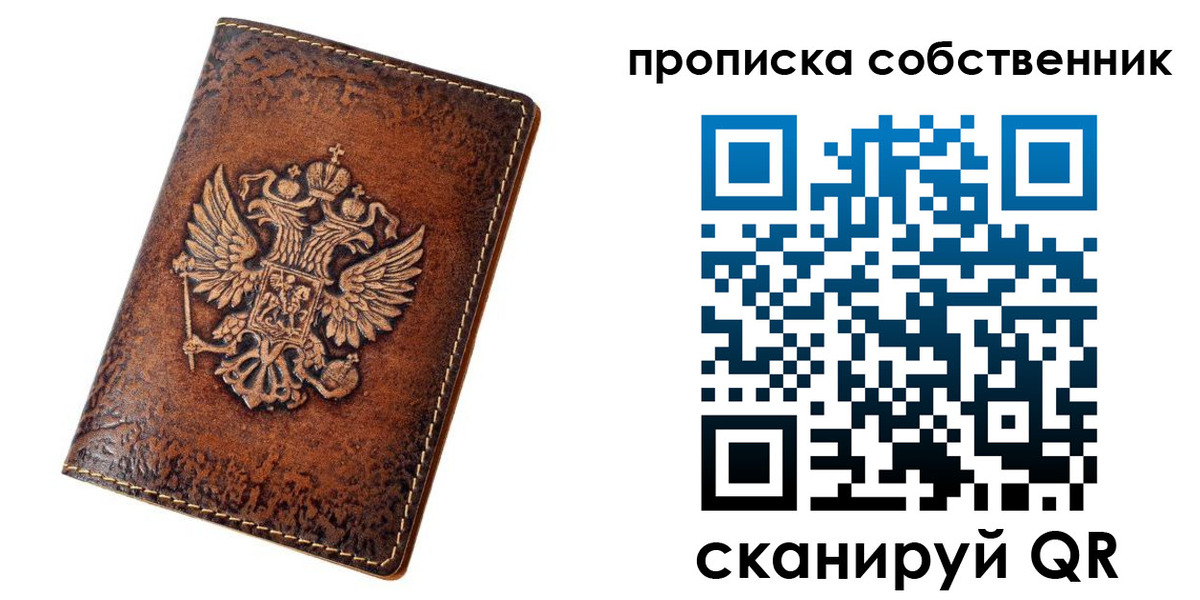 временная регистрация поиск в Рыльске