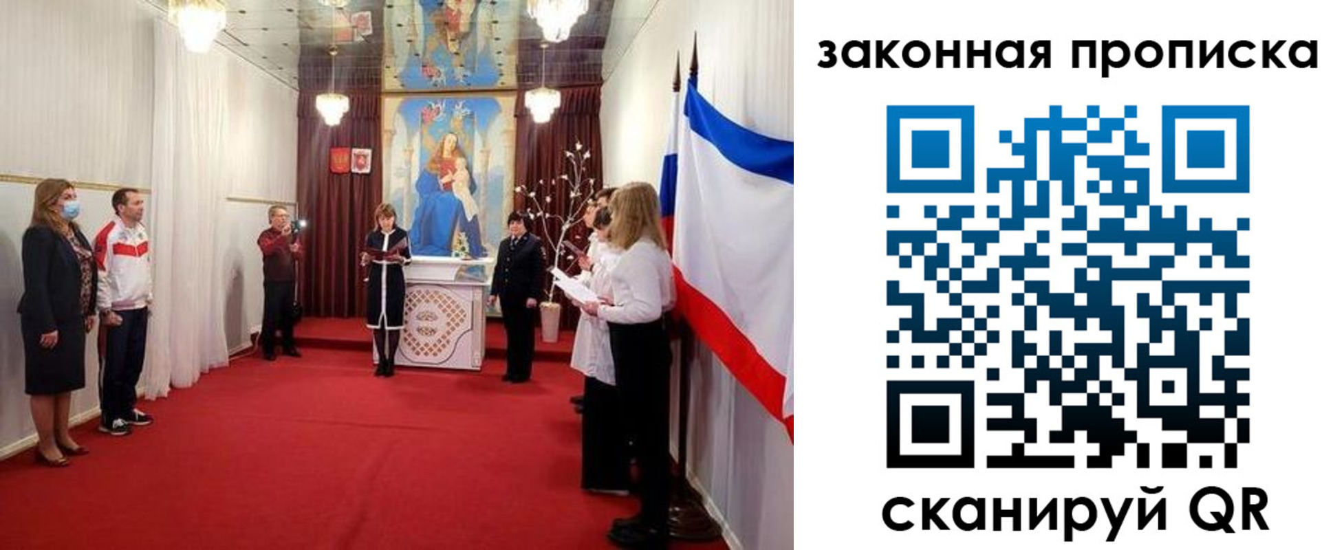 прописка регистрация в Рыльске