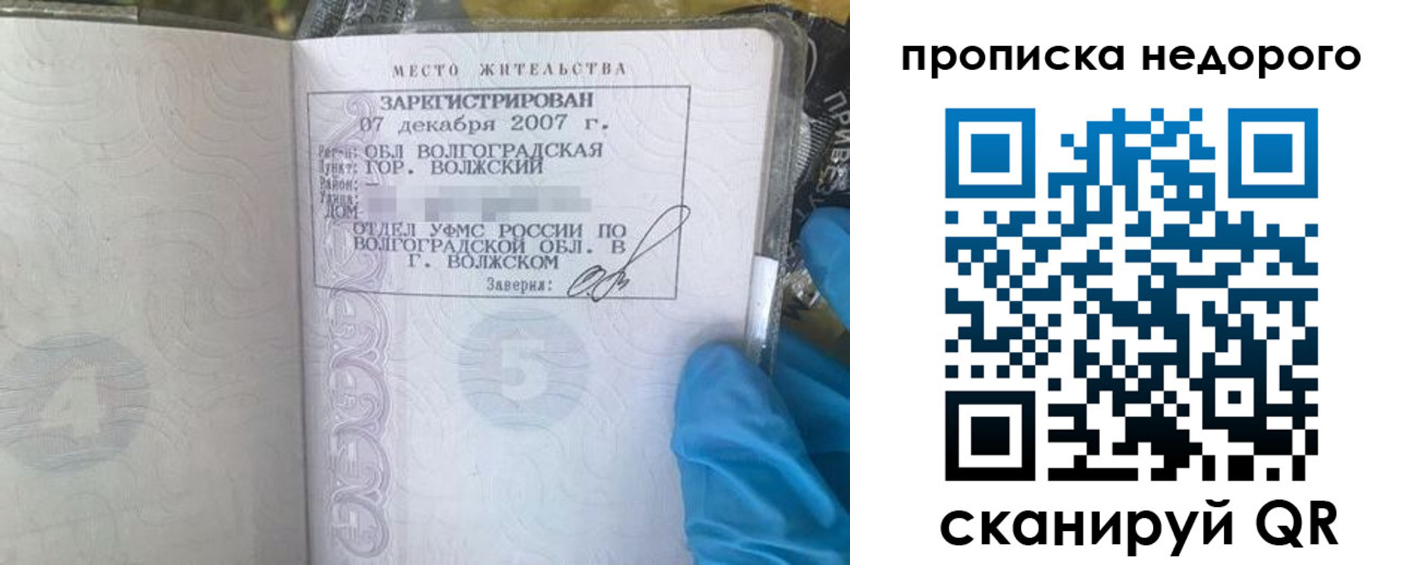 прописка для школы в Рыльске