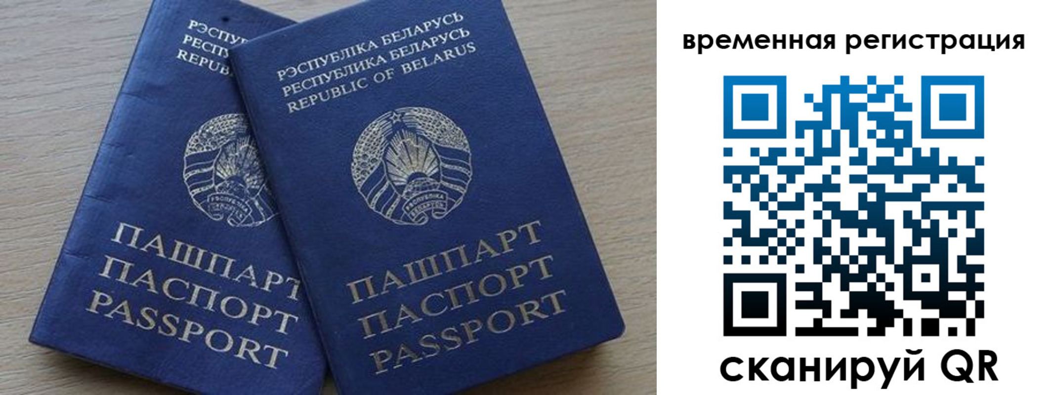 временная регистрация в Рыльске
