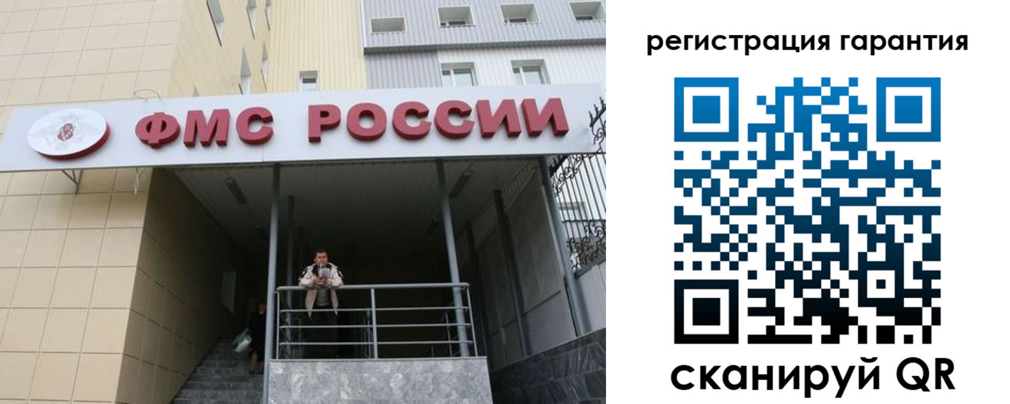 прописка штамп в Рыльске