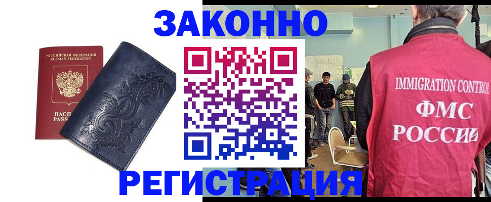 временная регистрация госуслуги в Рыльске