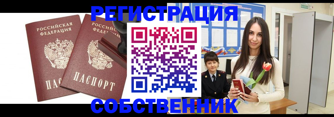 пропишу в квартире в Рыльске